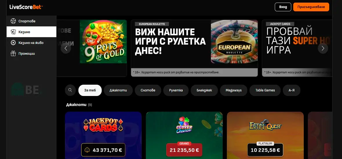 LiveScore Bet казино игри