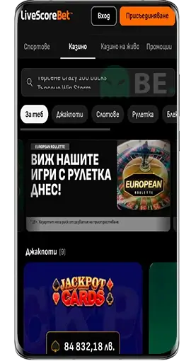 LiveScore Bet казино приложение