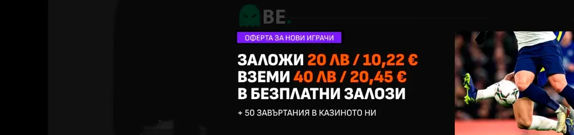 LiveScore Bet начален комбиниран бонус