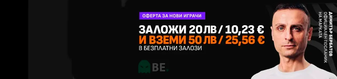 LiveScore Bet начален спортен бонус