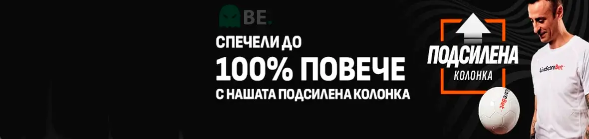 LiveScore Bet подсилена колонка