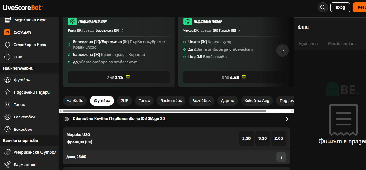 LiveScore Bet спортни залози