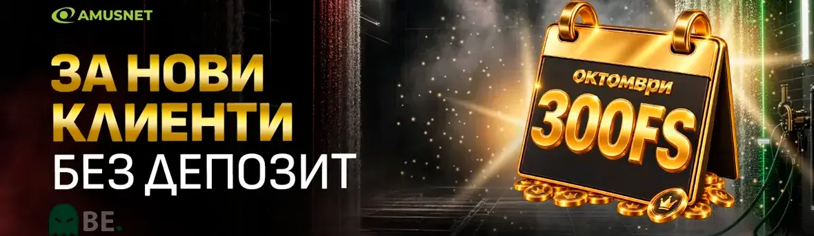 Magicbet 300 Free Spins без депозит