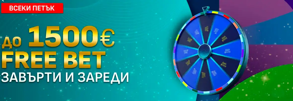 Magicbet колело с награди и Free Bets
