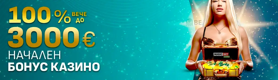 Magicbet стартов казино бонус