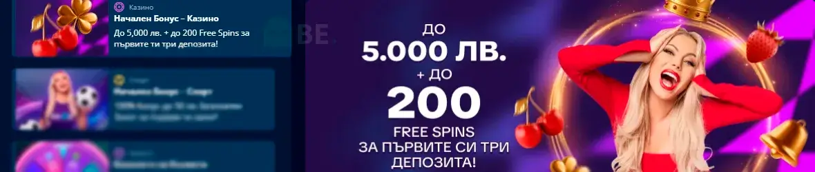 MrBit казино начален бонус до 5000 лв. + до 200 Free Spins