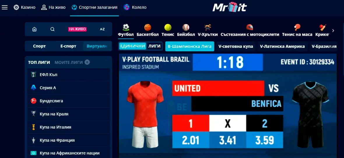 MrBit виртуални спортове