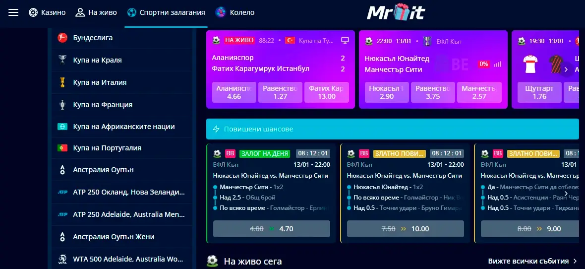 MrBit спортни залози