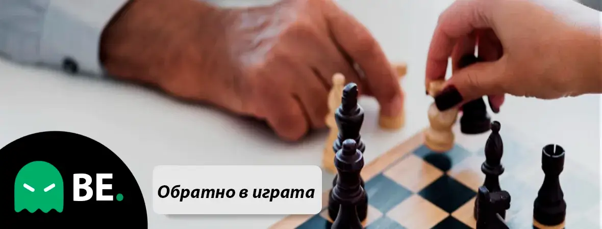 Стъпки за премахване на забрана за хазарт