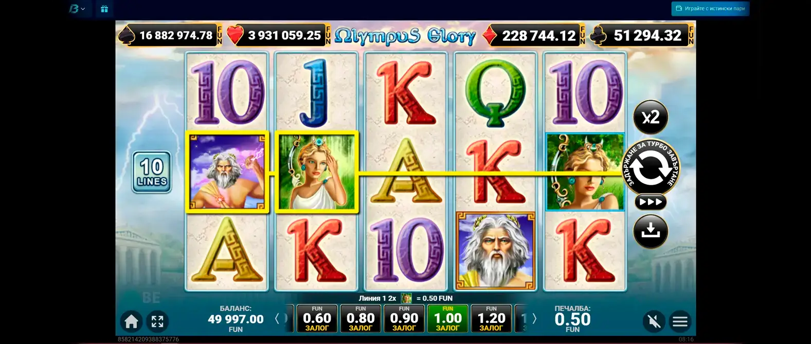 Olympus Glory ΡΠ»ΠΎΡ Π½Π° Amusnet Π² ΠΡ ΠΠΈΡ ΠΊΠ°Π·ΠΈΠ½ΠΎ