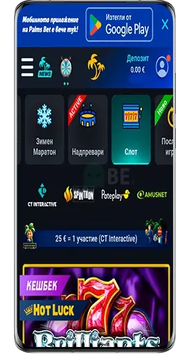 Palms Bet мобилно казино с игри