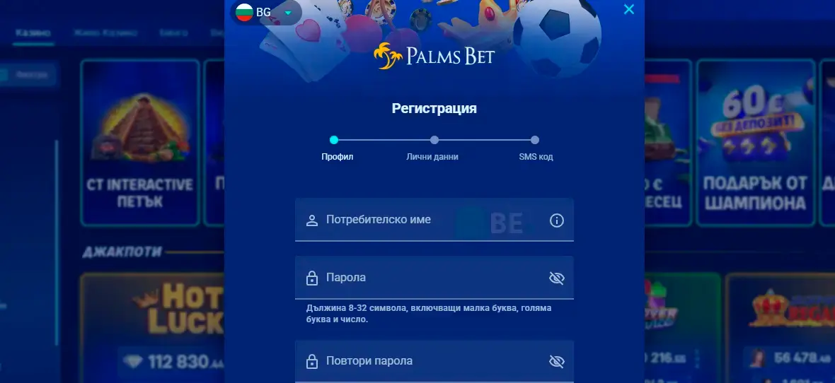 Palms Bet регистрация на нова смета