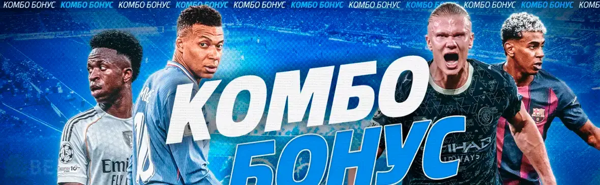 Palms Bet комбо бонус за спортн залози
