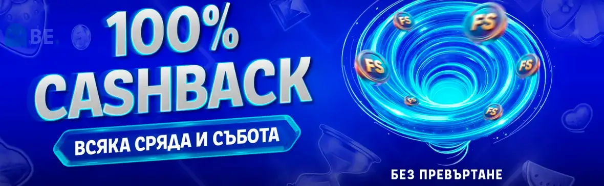 Palms Bet Cashback бонус без превъртане