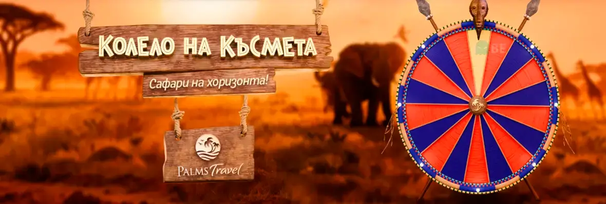 Палмс Бет безплатно колело на късмета