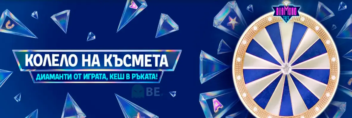 Palms bet колело на късмета