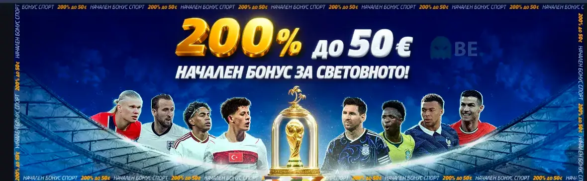 Palms Bet начален бонус за Световното