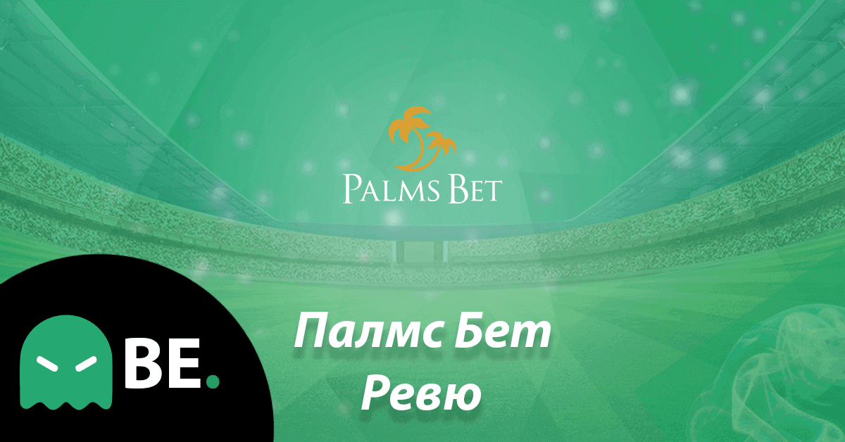 https://palmsbet-bg.eu/