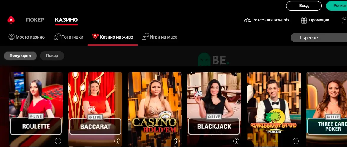 PokerStars ΠΊΠ°Π·ΠΈΠ½ΠΎ Π½Π° ΠΆΠΈΠ²ΠΎ