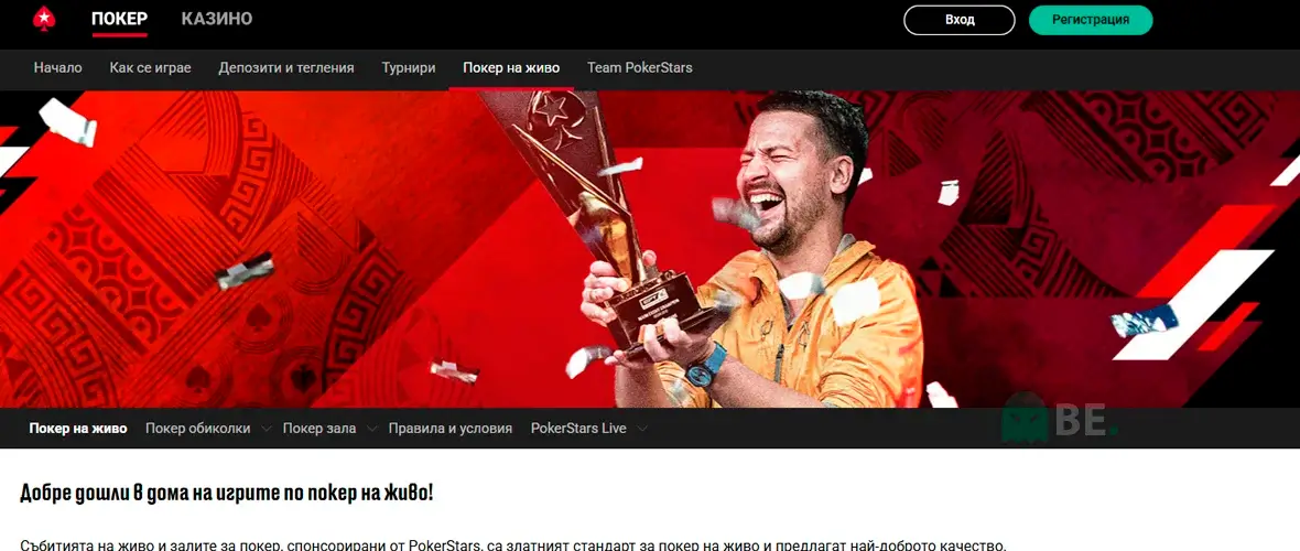 PokerStars live ΠΏΠΎΠΊΠ΅Ρ