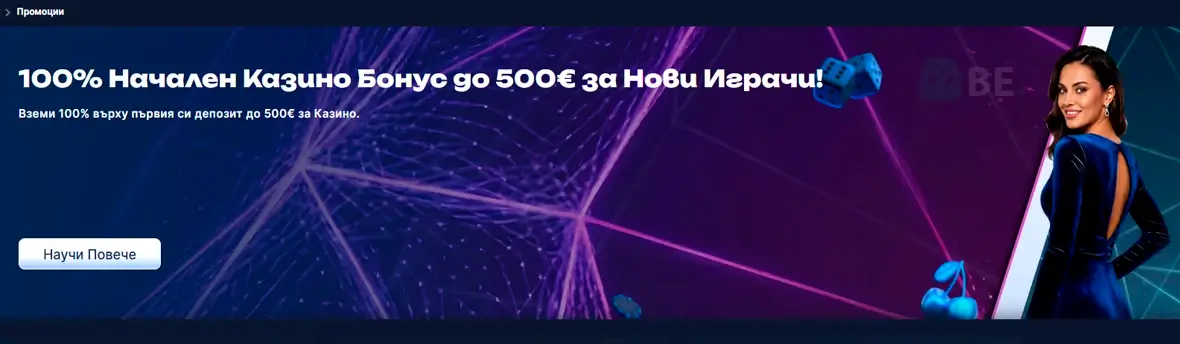 Qbet казино бонус при регистрация
