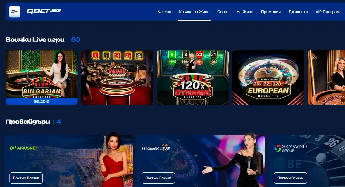 Qbet Live казино