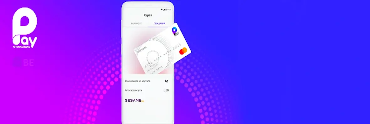 Sesame Pay by Vivacom – как да депозираме и правим плащания с е-портфейла?