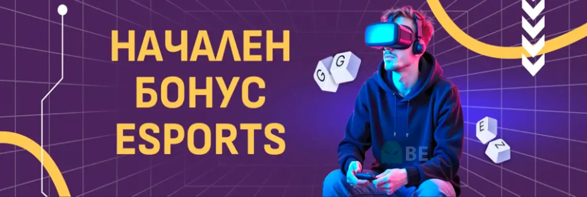 Sesame eSports начален бонус