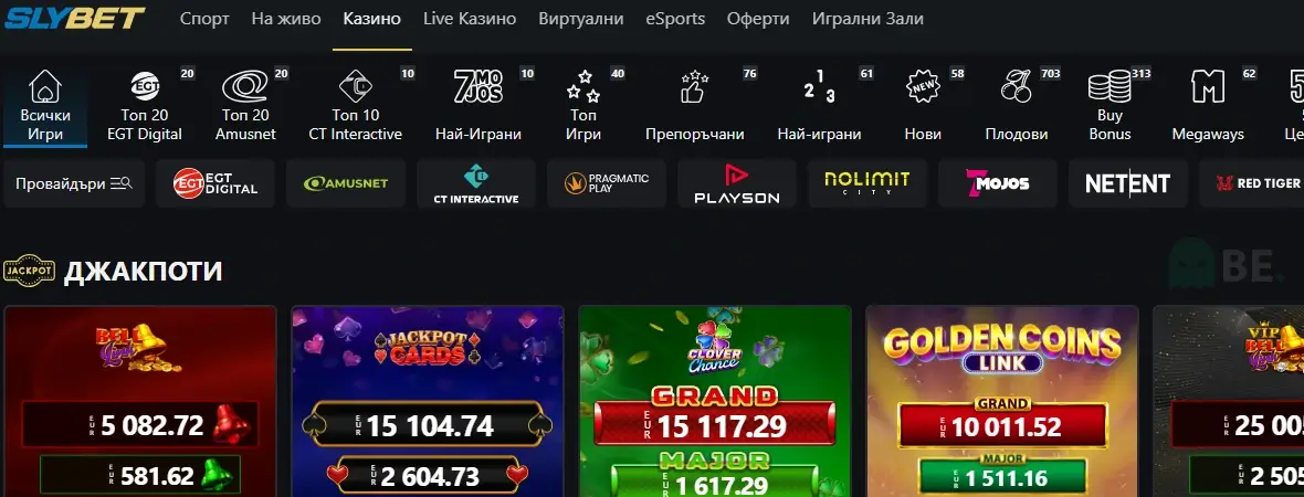 Slybet казино игри