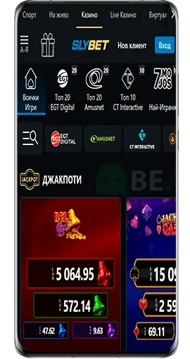 Slybet мобилно казино