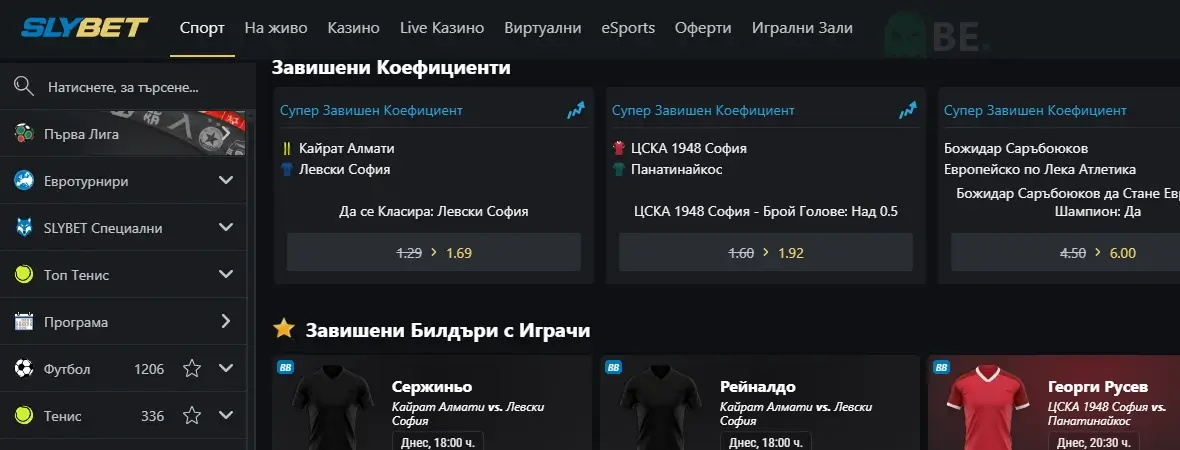 Slybet спортни залози