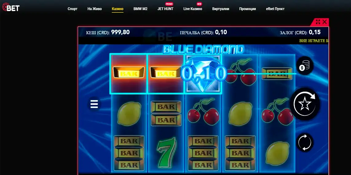 стратегия за Blue Diamond в Bet BG