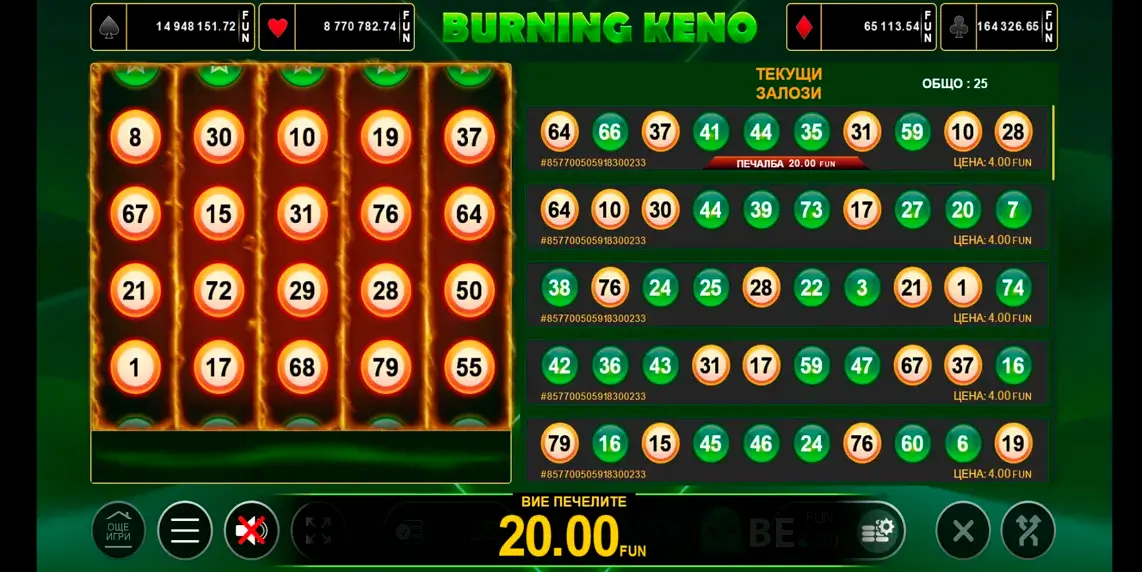 стратегия за Burning Keno в Winbet казино