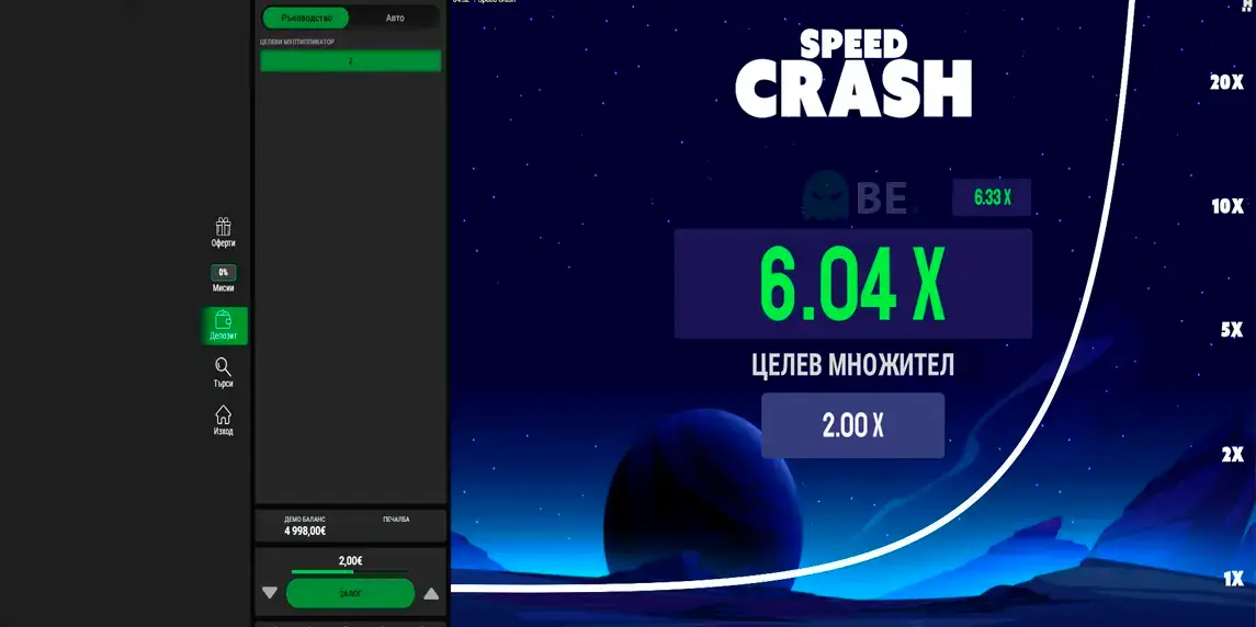 стратегия за Speed Crash в Sesame казино
