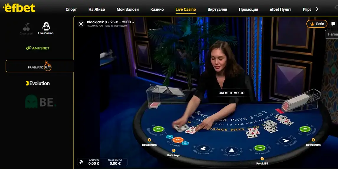 стратегия за Блекджек на Лабушер в Ефбет казино