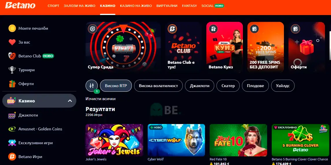 стратегия за залози на игри с висок процент на възвръщаемост