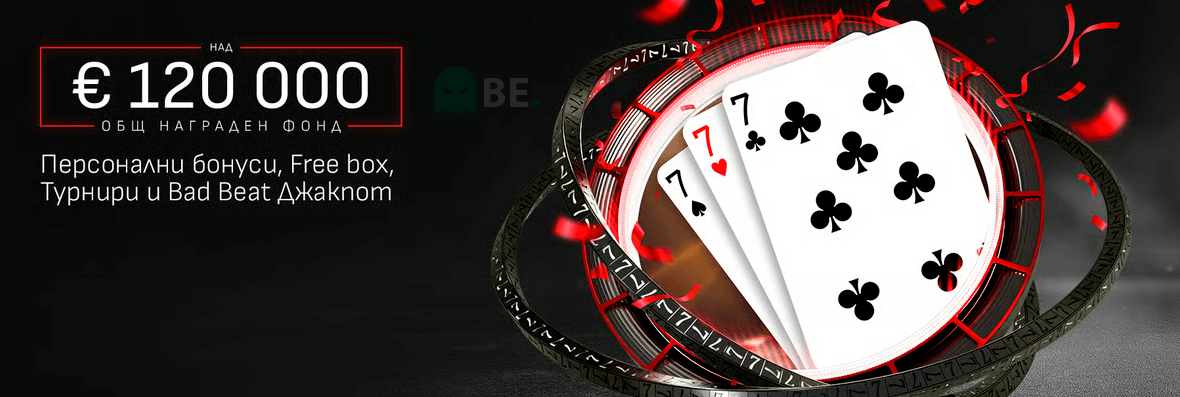 Уинбет над 120 000 евро в Свара