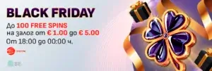 Winbet Black Friday с EGT Digital