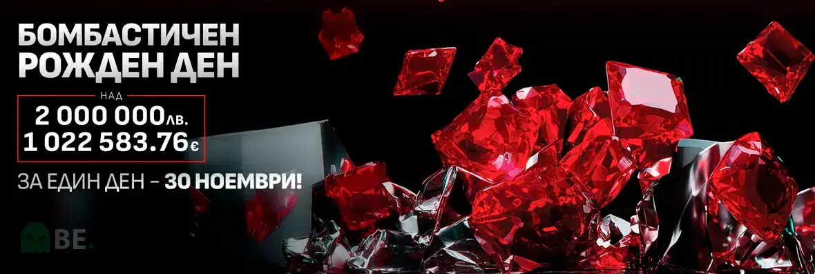 Winbet бомбастичен рожден ден с награди за 2025 година