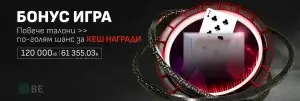 Winbet бонус игра Свара