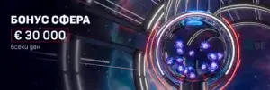 Уинбет бонус сфера