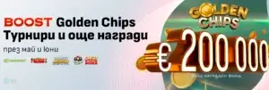 Winbet Boost Golden Chips и турнири