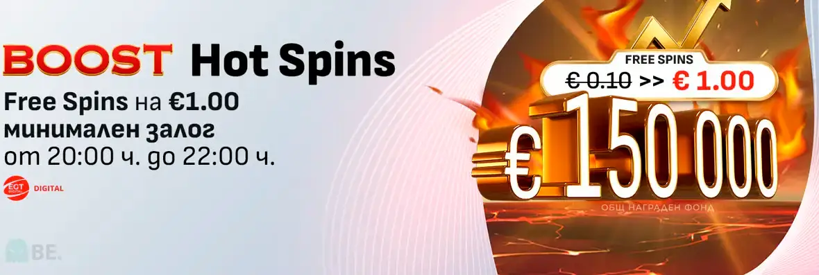 Winbet Boost Hot Spins промоция – Free Spins за игри на EGT Digital