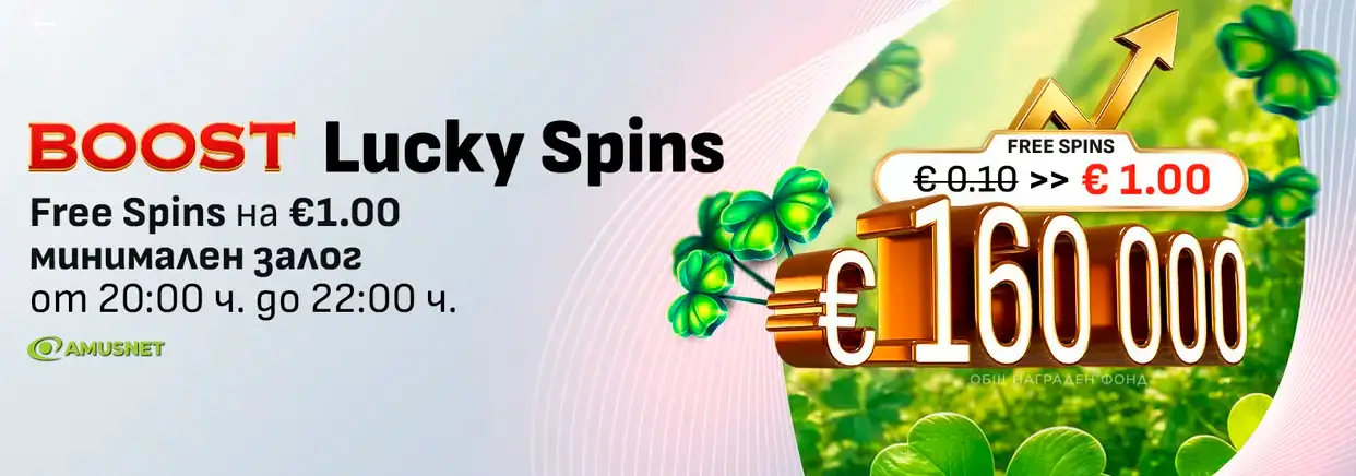 Winbet Boost Lucky Spins