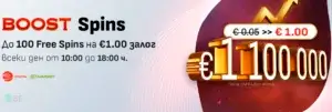 Winbet Boost Spins промоция за игри на Amusnet & EGT Digital