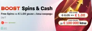 Winbet Boost Spins & Cash промоция за игри на Amusnet & EGT Digital