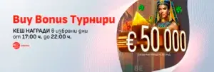 Winbet Buy Bonus турнири за игри на EGT Digital