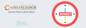 Winbet Cash O’clock оферти – кеш награди, Free Spins и турнири