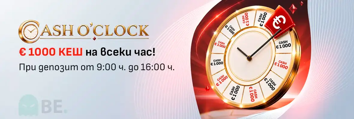 Winbet Cash O'clock оферта