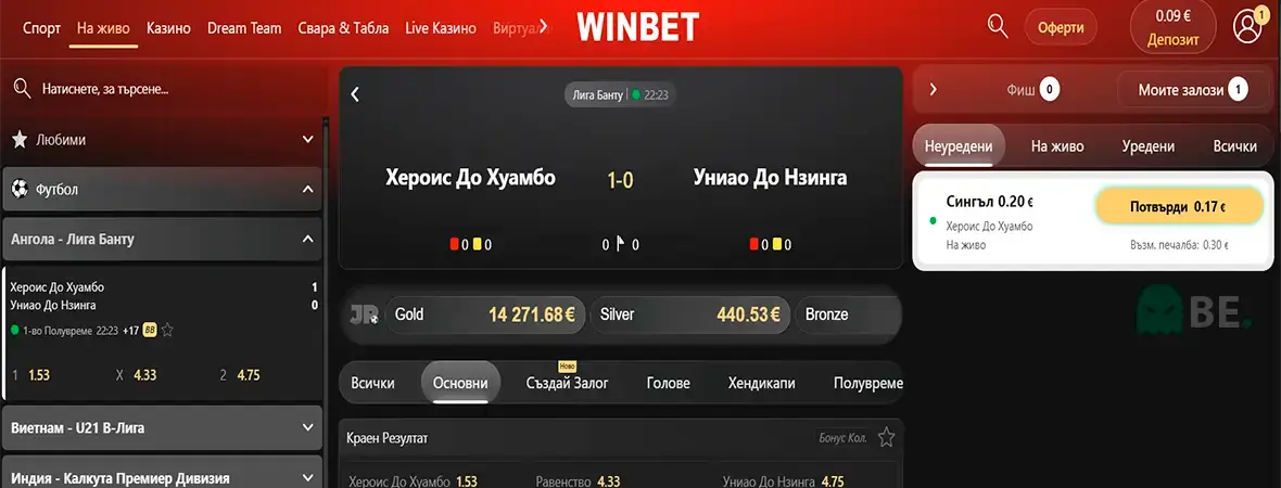 Winbet Cash Out опция за затваряне на залог